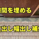 畳が苦手 畳が嫌いな理由５選 Rushartisan